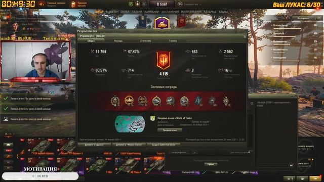 🎥Вечерние покатушки в рандоме и фарм серебра...🍀(Общение со зрителями)🍀 смотреть онлайн