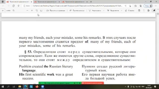 Практическая грамматика. Урок 6 смотреть онлайн