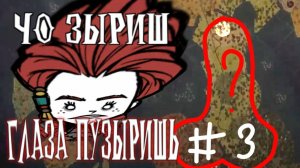 Профессиональный строитель пэнсилов Don't Starve Together (часть 3)