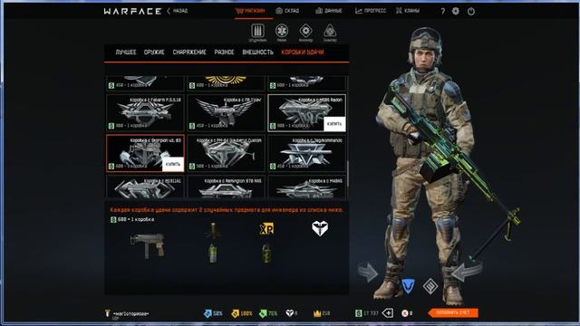 выбиваем донат в варфейс смотреть онлайн