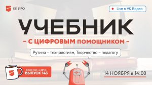 Онлайн-кафе «64 зерна» Выпуск 143