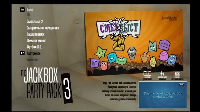 интеллектуальная деградацияJackBoxСломаный телефон