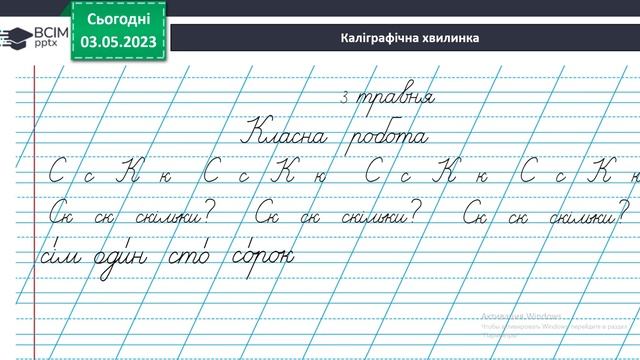 1 клас Розпізнавання слів, які відповідають на питання скільки смотреть онлайн