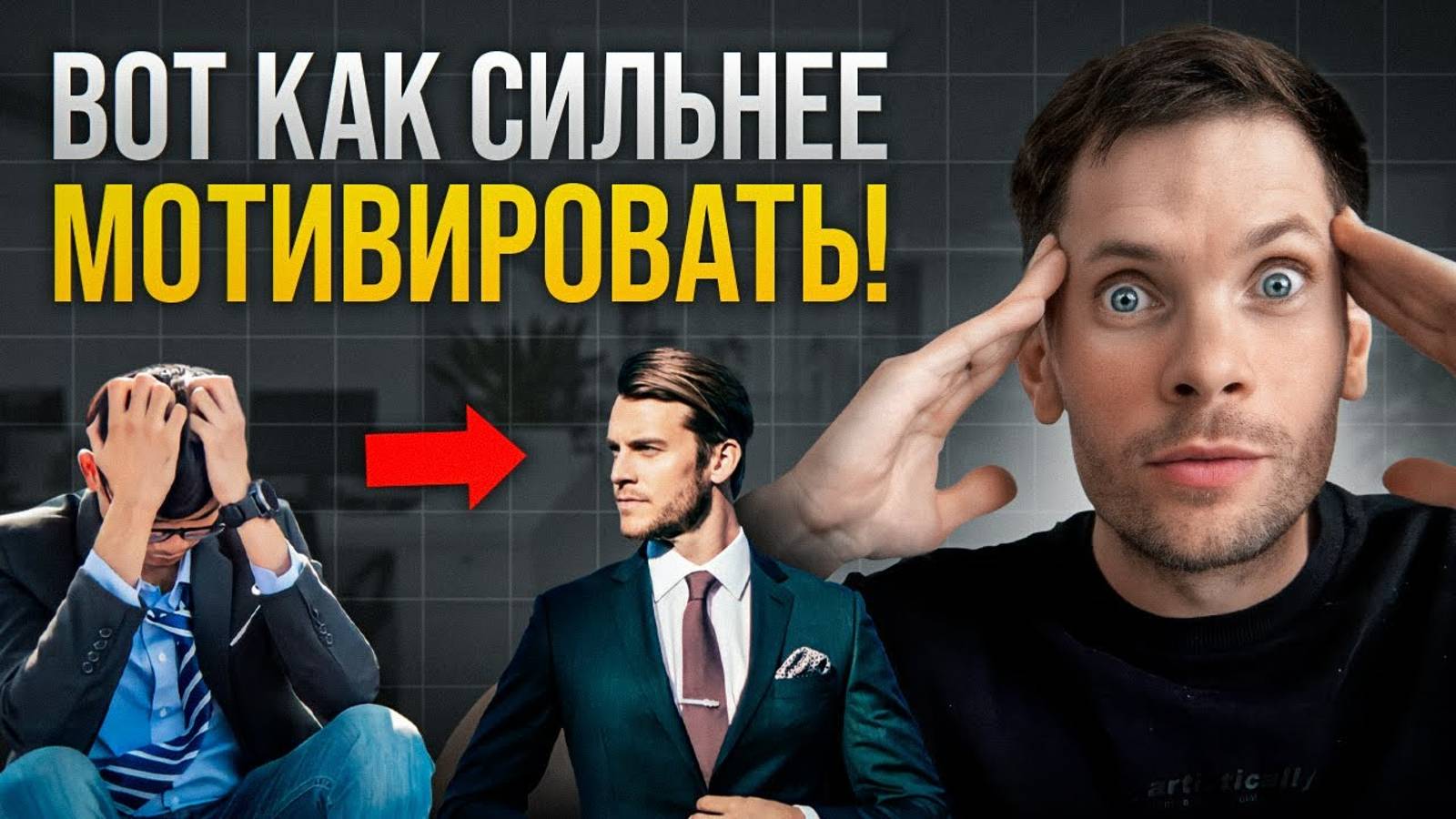 ЭТОТ секрет мотивирует сотрудников ЭФФЕКТИВНЕЕ денег! / Лучший метод