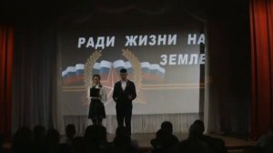 Школьный фестиваль "Ради жизни на Земле" (Часть 3) (05.05.2022)