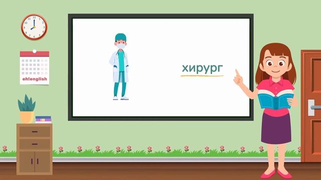 Професиите - английски език за деца | образователно видео | flashcards смотреть онлайн