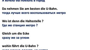 84- In der Stadt /В городе (Hören) A 1