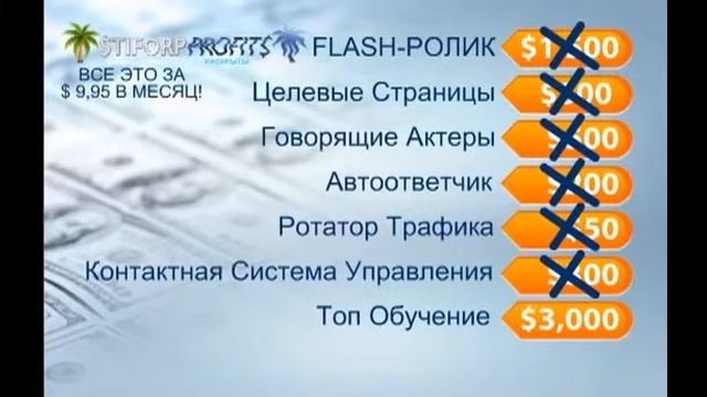 STIFORP Заработок на автомате 8000$  Без приглашений!