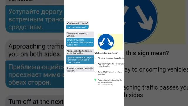 #вождение #english #теория #английский #знаки #learnenglish #what does this sign mean? смотреть онлайн