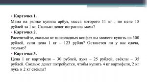 Формирование финансовой грамотности на уроках математики