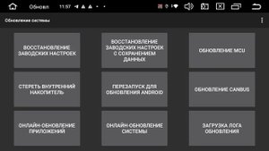 Сброс до заводских настроек | магнитола ZQ-серии