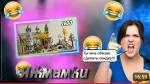 Выставил Дорогой Лего Набор По скидке на Авито и вот что вышло...