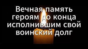 Только позывные