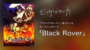 Vicke Blanka - Black Rover (Audio Video (TVアニメ「ブラッククローバー」第3クールオープニングテーマ)