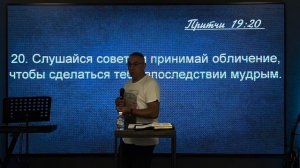 17.09.23 Владивосток. «Пребудьте в слове моём» - Рустам Абдуллаев