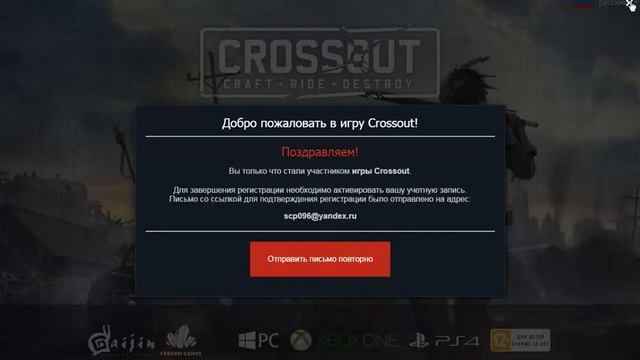 Голосовка за ИГРУ