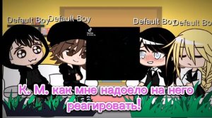 Реакция Tinny Bunny на Антона как винди 31