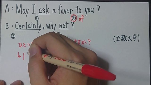 正誤判定問題 一つお願いしてもよろしいですか？【立教大学】