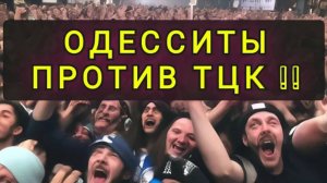 Одесситы сказали «ХВАТИТ!» (перезалив)