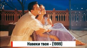 Индийские фильмы на все времена