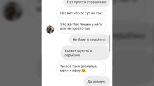 Чигуки переписка | Jikooo | воображение