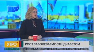 Рост заболеваемости диабетом. Утро с Губернией. 14/11/2024. GuberniaTV