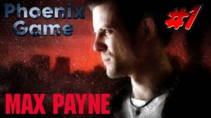 Max Payne 1 Прохождение 1 Серия