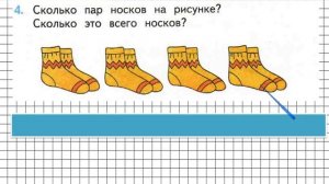 Страница 30 Задание 4 – Математика 2 класс (Моро) Часть 2