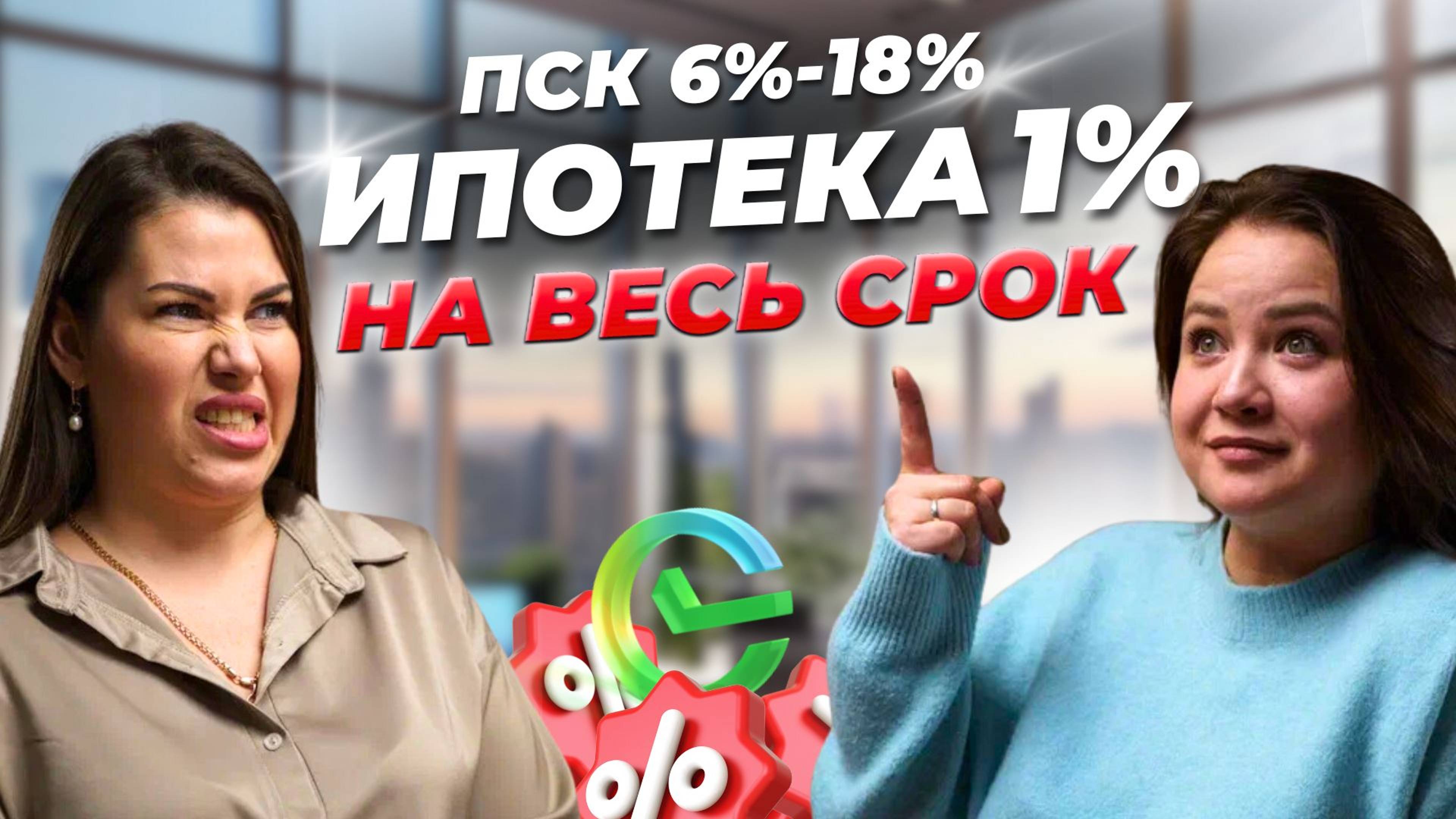 Семейная ипотека 2024 от СБЕРБАНКА | Условия, льготы, цены и ставки | Семейная, сельская, льготная