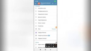 Как скрыть время прочтения в Телеграме?