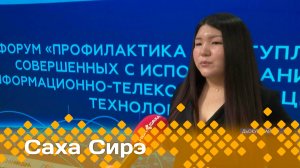 «Саха сирэ» информационнай биэрии. Сэтинньи  14 күнэ 13.30