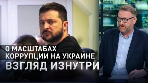 «Украл больше, чем все предшественники»: покинувший Украину депутат Верховной рады — о Зеленском