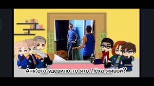 Реакция ЧЗО из 1 сезона на тт