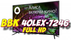 Телевизор BBK 40LEX-7246