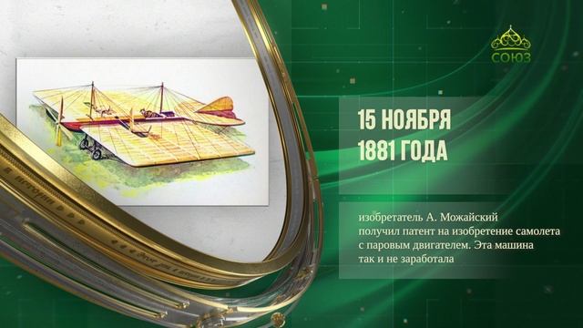 Этот день в истории. 15 ноября