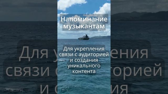 Напоминалка музыкантам - Фан-арт и креатив от поклонников #taus #музыка #продвижениемузыки