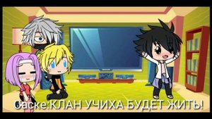 Реакция наруто на мемы(1/?)