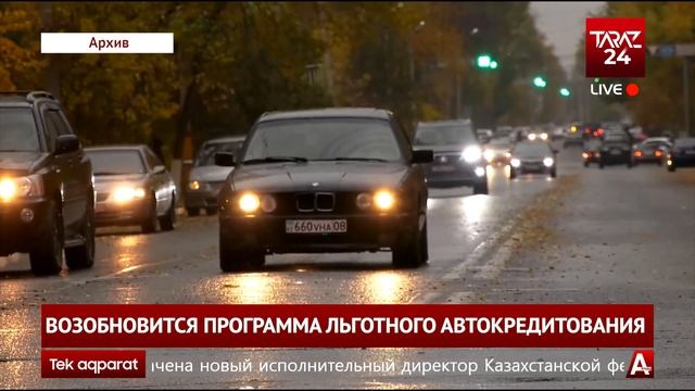 ВОЗОБНОВИТСЯ ПРОГРАММА ЛЬГОТНОГО АВТОКРЕДИТОВАНИЯ