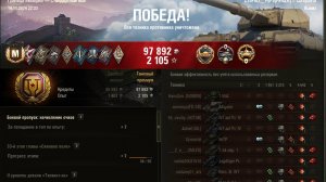 Conqueror 9 лвл Доминирует в бою, море медалек)))) Отличный бой