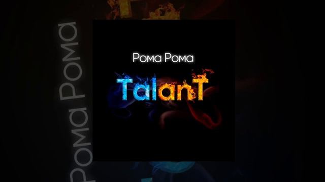 TalanT - Рома рома смотреть онлайн