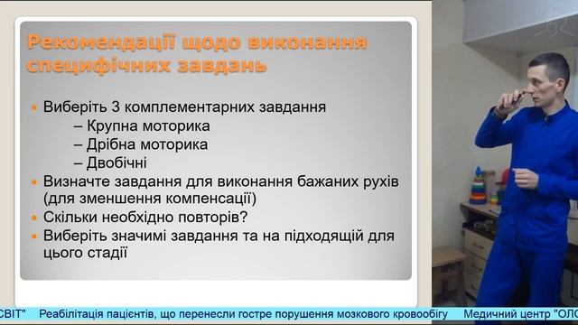 Реабілітація хворих, що перенесли гостре порушення мозкового кровообігу (ГПМК)