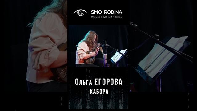 #ОльгаЕгорова #мандолина #OlgaEgorova #композитор