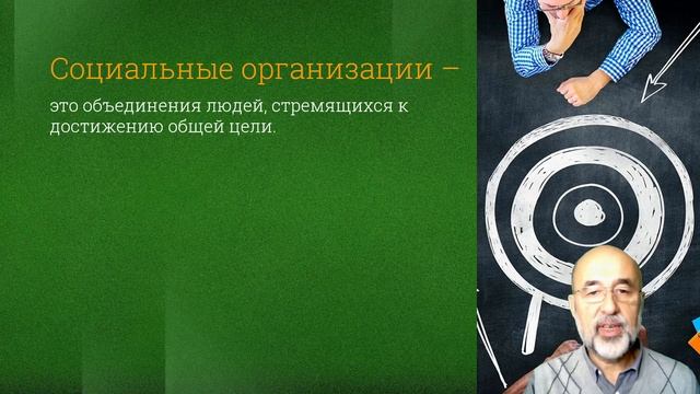 01. Общество как сложная динамическая система