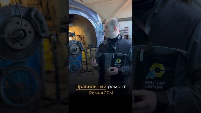 Замена ремня ГРМ #ремонтавтомобиля #ремонтавто #шиномонтаж #ремонтмашин #развалсхождение
