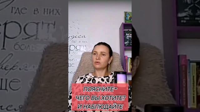 Проясните - Чего вы хотите, и наблюдайте
