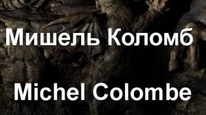 Мишель Коломб Michel Colombe биография работы