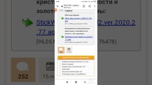 Как скачать взломанный Sticks war Legacy