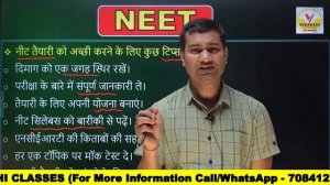 NEET क्या है ? || क्या आप अपनी तैयारी में ये गलती तो नहीं कर रहे ? #akashsir #doctor #neetmotivatio