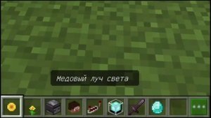 Ват это папапаварот Меня ужалил пчелобаф урод-песни предметами в Майнкрафт