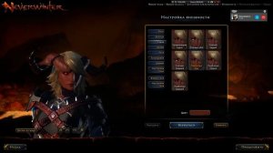 Neverwinter Online, Чернокнижник-мучитель, №1